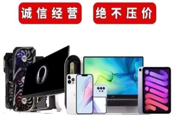 乐业县回收手机