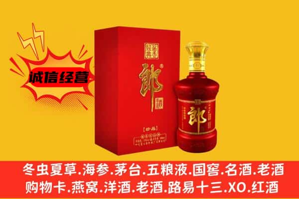 乐业县上门回收老郎酒价格