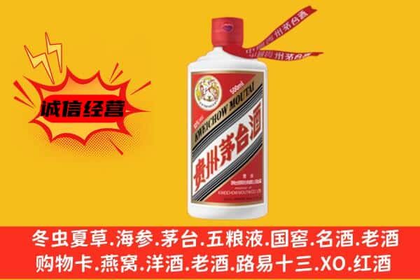乐业县上门回收茅台酒价格