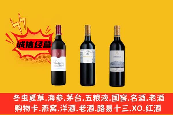 乐业县上门回收拉菲价格