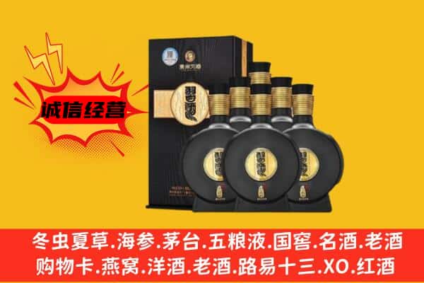 乐业县上门回收习酒价格