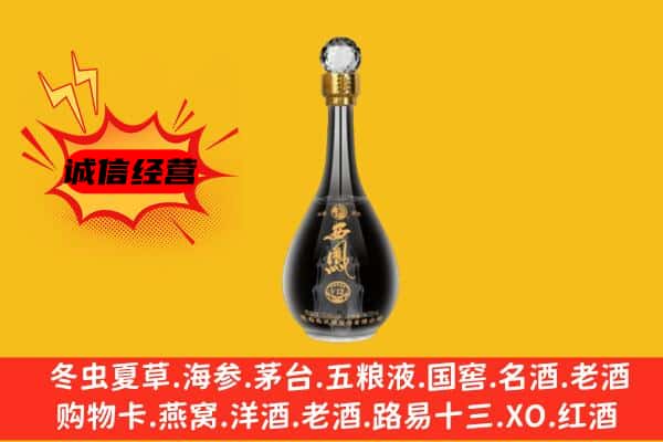 乐业县上门回收西凤酒价格
