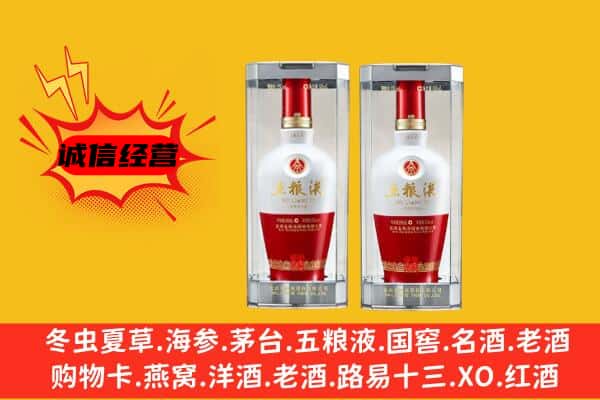 乐业县上门回收五粮液1618价格