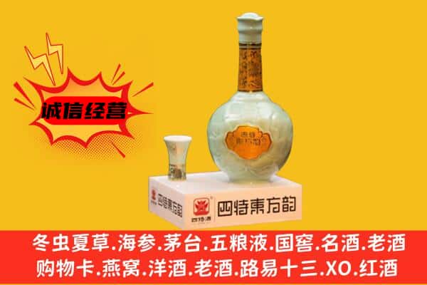 乐业县上门回收四特酒价格