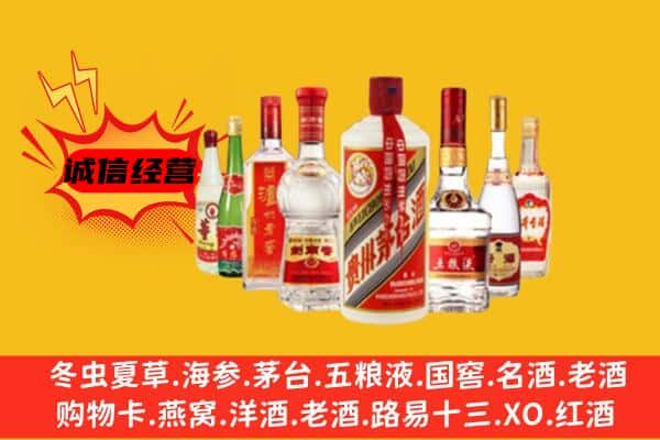 乐业县回收老名酒