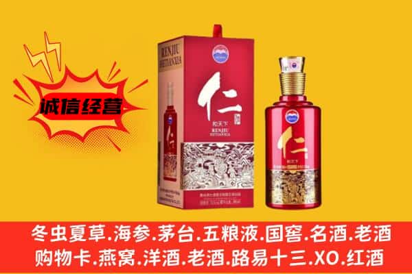 乐业县上门回收仁酒价格