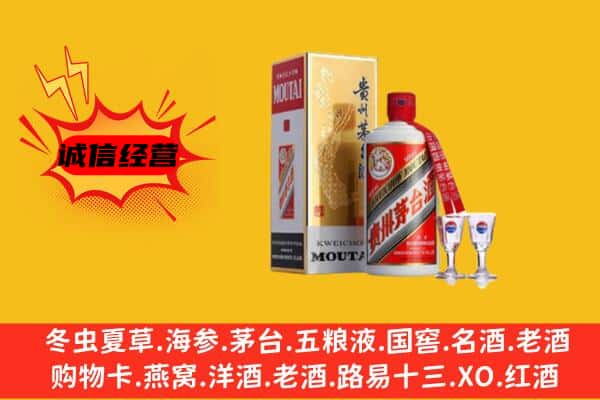 乐业县回收贵州茅台酒