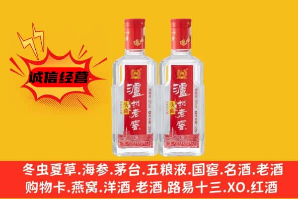 乐业县上门回收泸州老窖价格