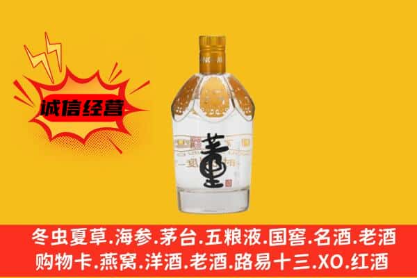 乐业县上门回收老董酒价格