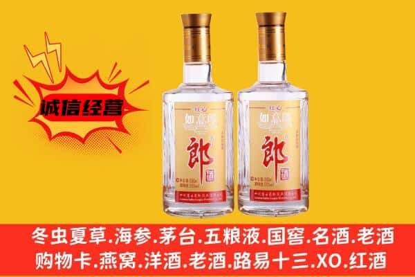 乐业县上门回收郎酒价格