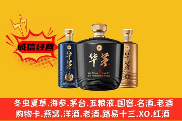 乐业县上门回收华茅价格