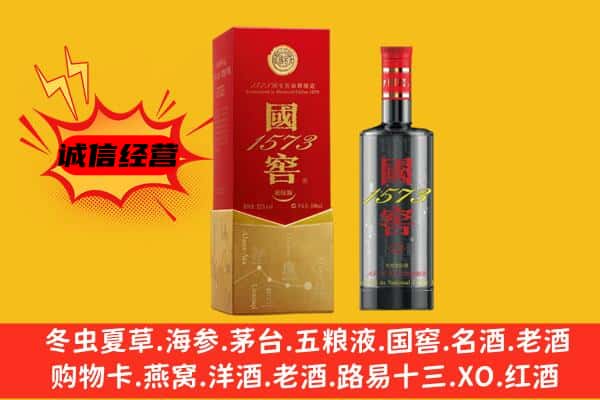 乐业县上门回收国窖价格