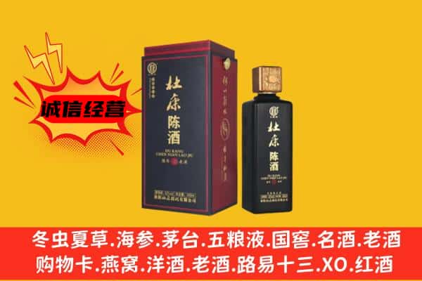 乐业县名酒回收杜康.jpg