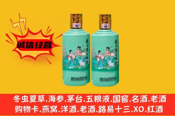 乐业县回收24节气茅台酒