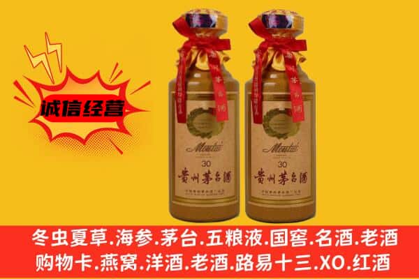 乐业县回收30年份茅台酒