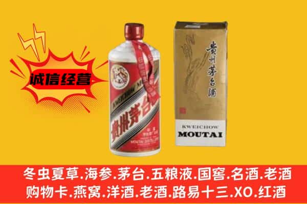 乐业县回收铁盖茅台酒