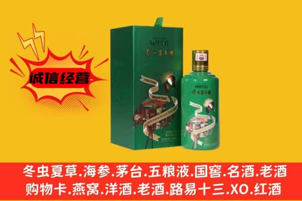 乐业县回收出口茅台酒