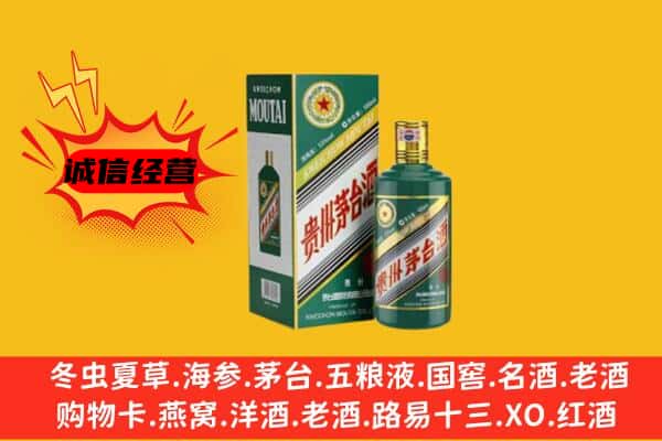 乐业县回收生肖茅台酒