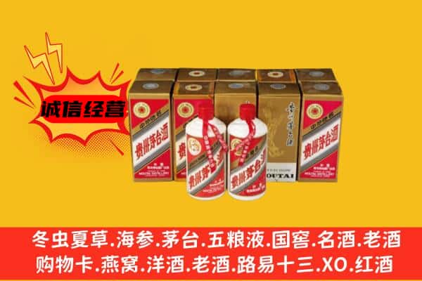 乐业县回收老茅台酒