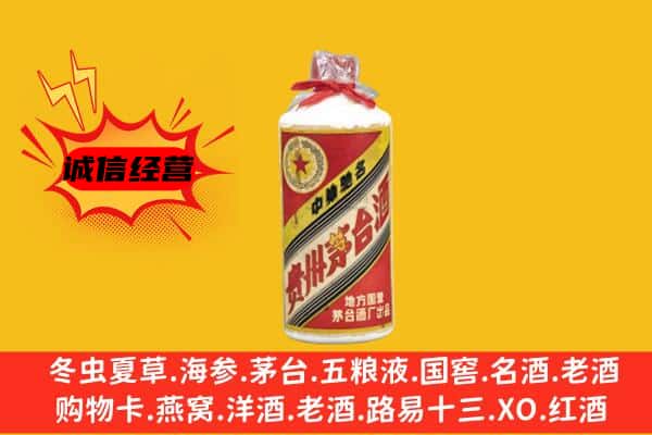 乐业县回收五星茅台酒