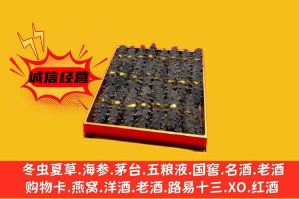 乐业县回收海参