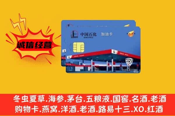 乐业县回收加油卡