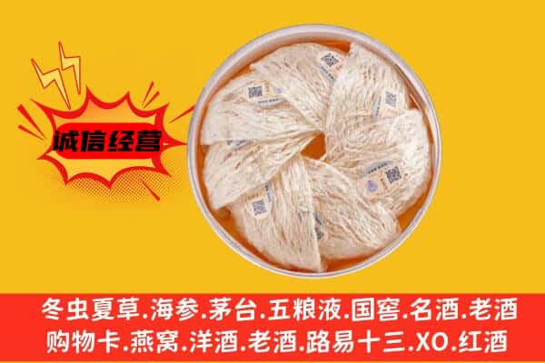 乐业县回收燕窝