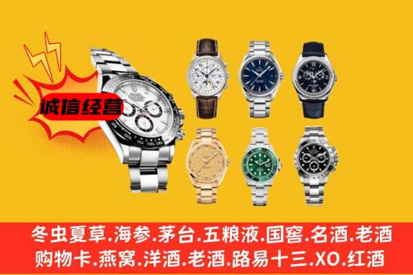 乐业县回收名表