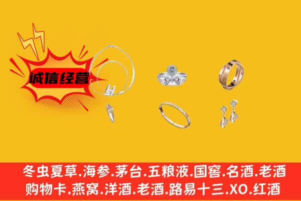 乐业县回收首饰