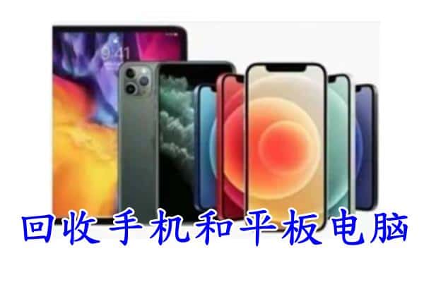 乐业县回收手机