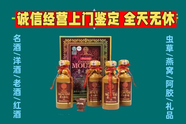 乐业县回收茅台酒瓶